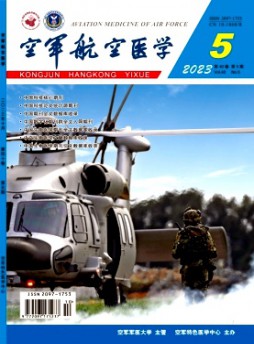 空軍航空醫(yī)學(xué)