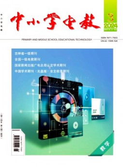 中小學電教·教學