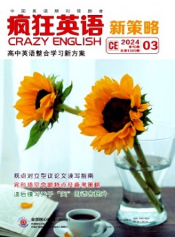 瘋狂英語·新策略