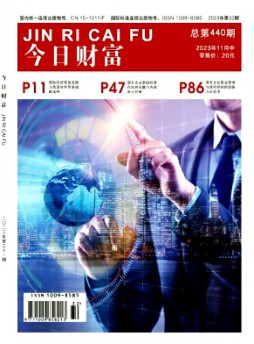 今日財(cái)富·中國知識產(chǎn)權(quán)