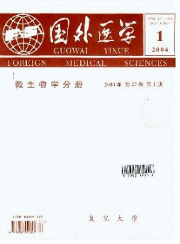 國(guó)外醫(yī)學(xué)·微生物學(xué)分冊(cè)雜志