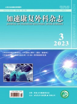 加速康復外科