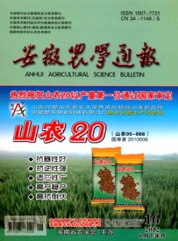 安徽農(nóng)學(xué)通報(bào)·下半月刊雜志