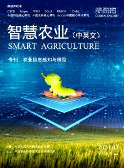 智慧農業·中英文