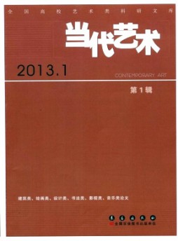 當代藝術