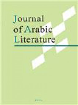 Journal Of Arabic Literature雜志