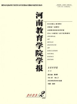 河南財(cái)政金融學(xué)院學(xué)報(bào)·自然科學(xué)版雜志