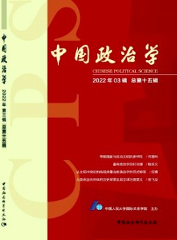 中國政治學(xué)