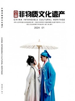 中國(guó)非物質(zhì)文化遺產(chǎn)