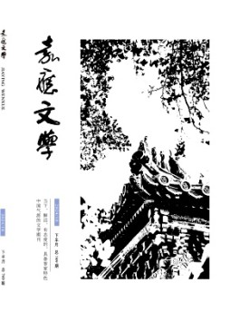 嘉應(yīng)文學(xué)雜志