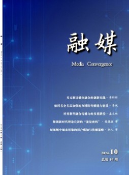 融媒雜志