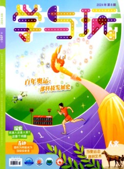 學與玩雜志