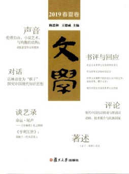 文學(xué)雜志