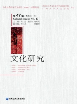 文化研究雜志
