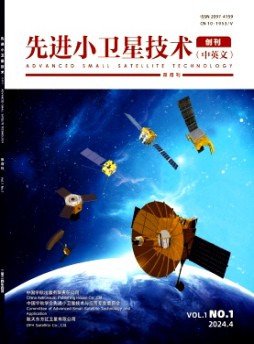 先進小衛星技術雜志
